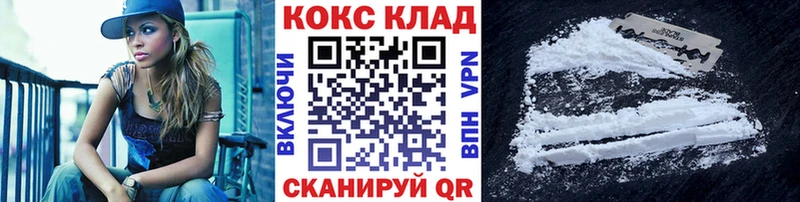 кракен ТОР  Севск  КОКАИН Колумбийский 