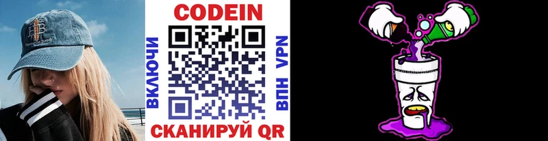 Codein Purple Drank Севск