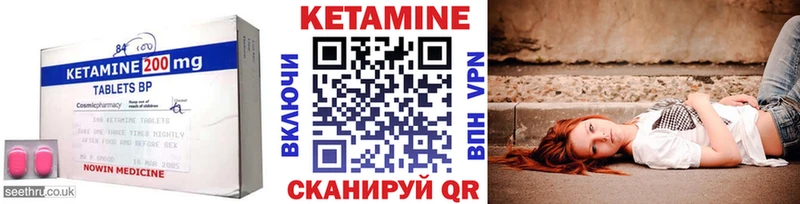 что такое   Севск  КЕТАМИН ketamine 