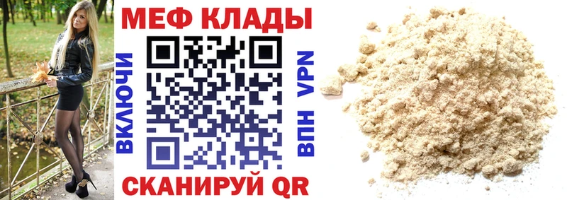 МЕФ мука  блэк спрут ссылки  Севск 