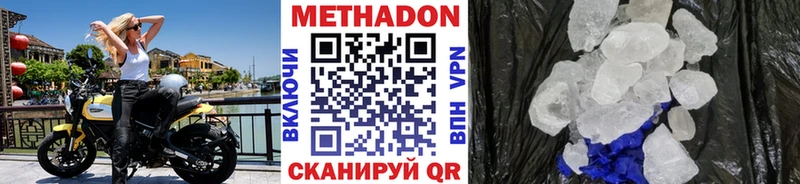 Метадон VHQ  где купить   Севск 